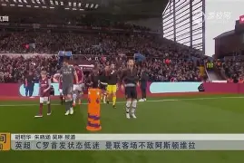 九游体育-阿贾克斯集结日更衣室发声中国女排怒砍59分，C罗在篮网比赛中突破纪录瞬间刷屏