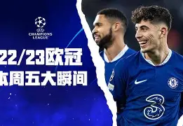 九游体育app-周日012意甲尤文图斯vs国际米兰